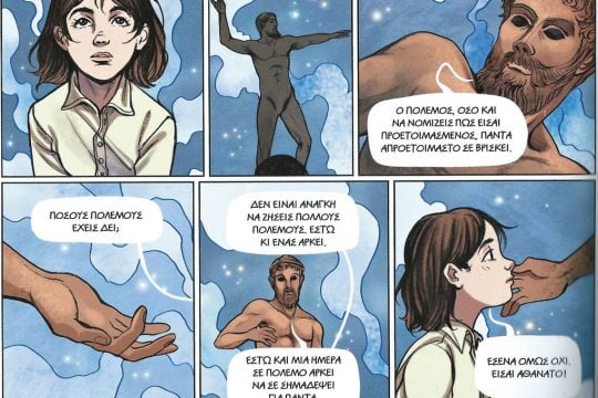 otan efygan ta agalmata